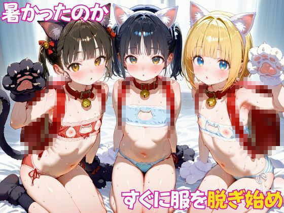 【エロ漫画】発情にゃん娘とめちゃエロ同棲性活3