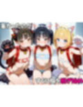 ちっぱい至上主義 -にゃん娘編-