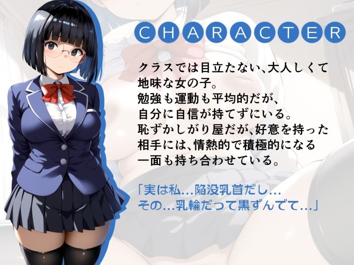 サンプル画像1:クラスの地味な女子と付き合ったら想像以上に性欲が強くてエロ過ぎた(あさぎ工房) [d_562457]