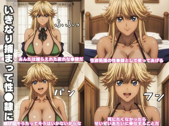 サンプル画像1:【動画】金髪ダークエルフに性欲処理道具にされそうになったけど逆に●●した話【フルボイス】（本編18分＋おまけSS動画10分）(にじげん倶楽部) [d_562476]