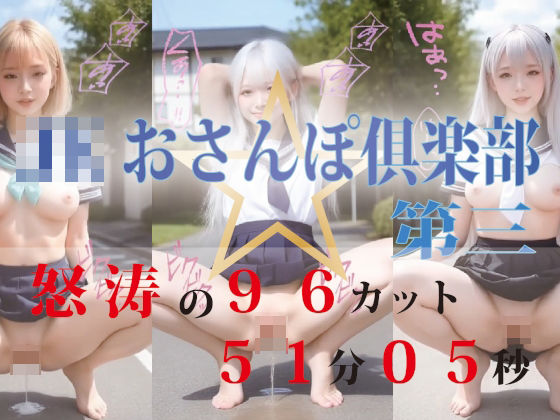 【フルHD30FPS】JKおさんぽくらぶ第三【縦型動画】