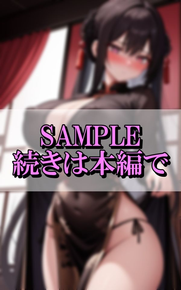 欲情してる爆乳淫乱コスプレチャイナ娘禁断の色仕掛け 画像8