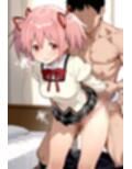 まど◯ギ 鹿◯まどか エロCG集