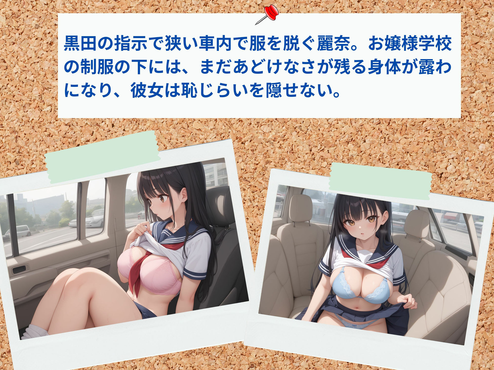 サンプル画像5:初めてのパパ活はカーセックス(パンプキンちゃん) [d_562586]