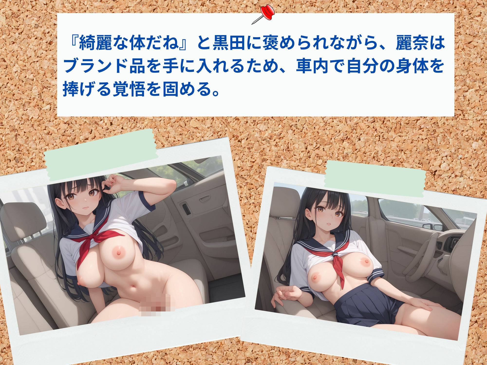 サンプル画像6:初めてのパパ活はカーセックス(パンプキンちゃん) [d_562586]