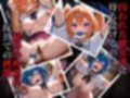 囚われヒロインズ ゼ〇ヴィアとイ〇ナ編