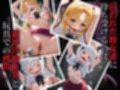 囚われヒロインズ ア〇シアと〇城小猫編