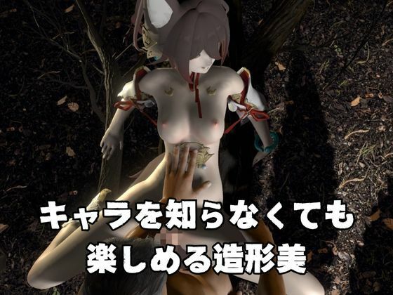 サンプル画像3:崩スタからケモミミの停雲が登場！調教からイチャラブまで揃えた動画総集編(異世界転生) [d_562679]