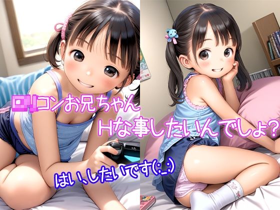 ちっぱい娘達が集まる部屋2〜ヤリ部屋になった少女達の性事情〜 ～少女図鑑～ロリスタイル～ エロ画像3