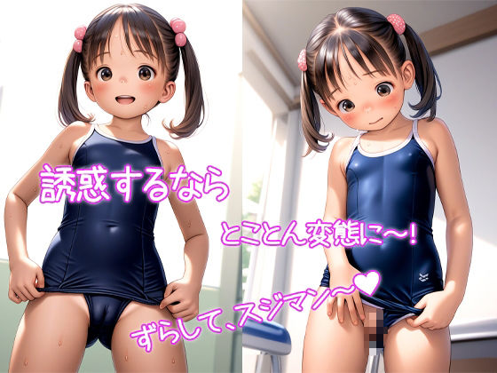 ちっぱい娘達が集まる部屋2〜ヤリ部屋になった少女達の性事情〜 ～少女図鑑～ロリスタイル～ エロ画像4