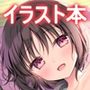 無防備カノジョ5