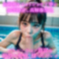 女子校生のエッチな保健体育の実技講習
