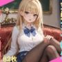生意気なエロい体の巨乳金髪女子校生 悪い教師に呼び出され無理矢理中出し射精