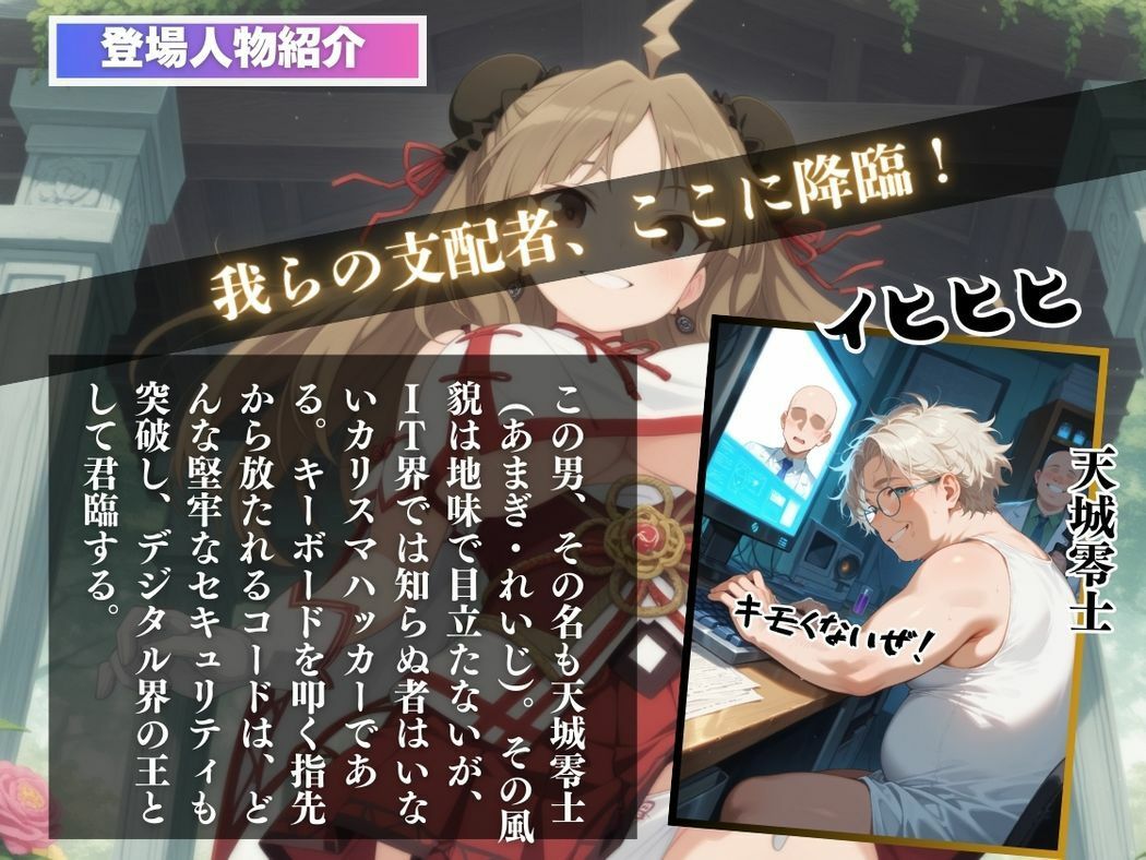 サンプル画像2:キモ男に操られた花(ぽいずんマカロン) [d_562749]