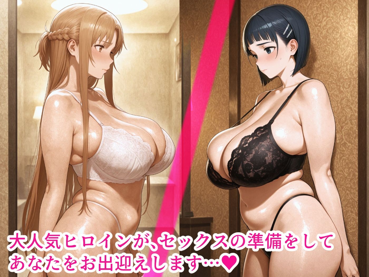 サンプル画像1:Hotel De Sex -結〇明日奈＆桐〇谷直葉-(TOXIT) [d_562756]