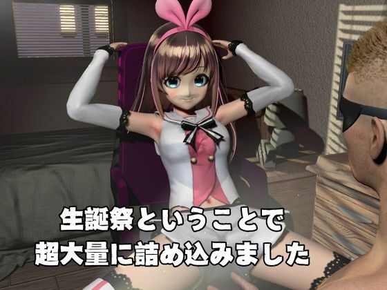 キズナアイ誕生日記念。ライブ配信エロ動画を含めた動画5本も入ったゲキヤバ総集編 画像2