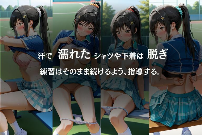 サンプル画像3:テニスコートの淫魔2(あい倶楽部) [d_562812]