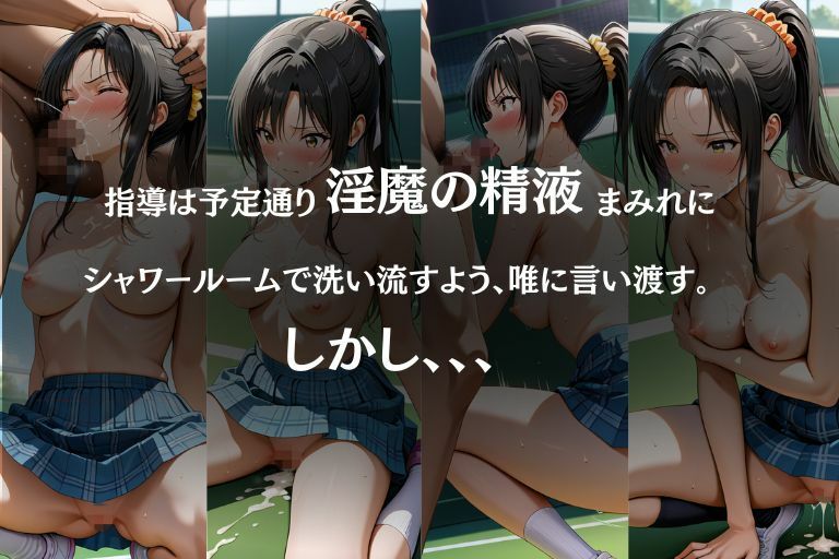 サンプル画像5:テニスコートの淫魔2(あい倶楽部) [d_562812]