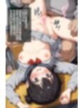 先生！おちんちんくれませんか？