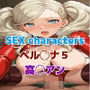 SEXcharacters《ペル◯ナ5》高◯アン