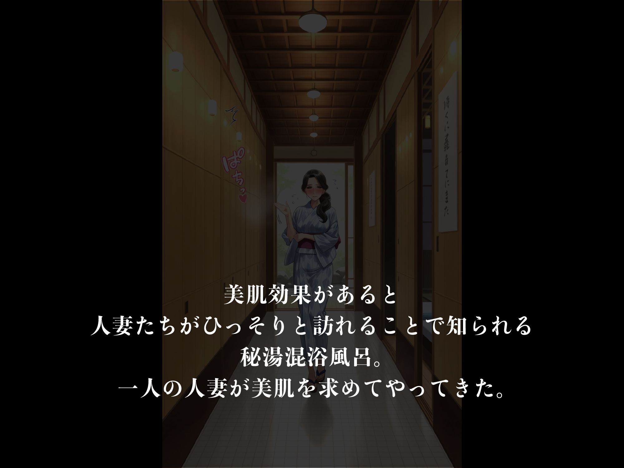 人妻が餌食  誰もいない秘湯混浴風呂  待ち伏せ 画像2