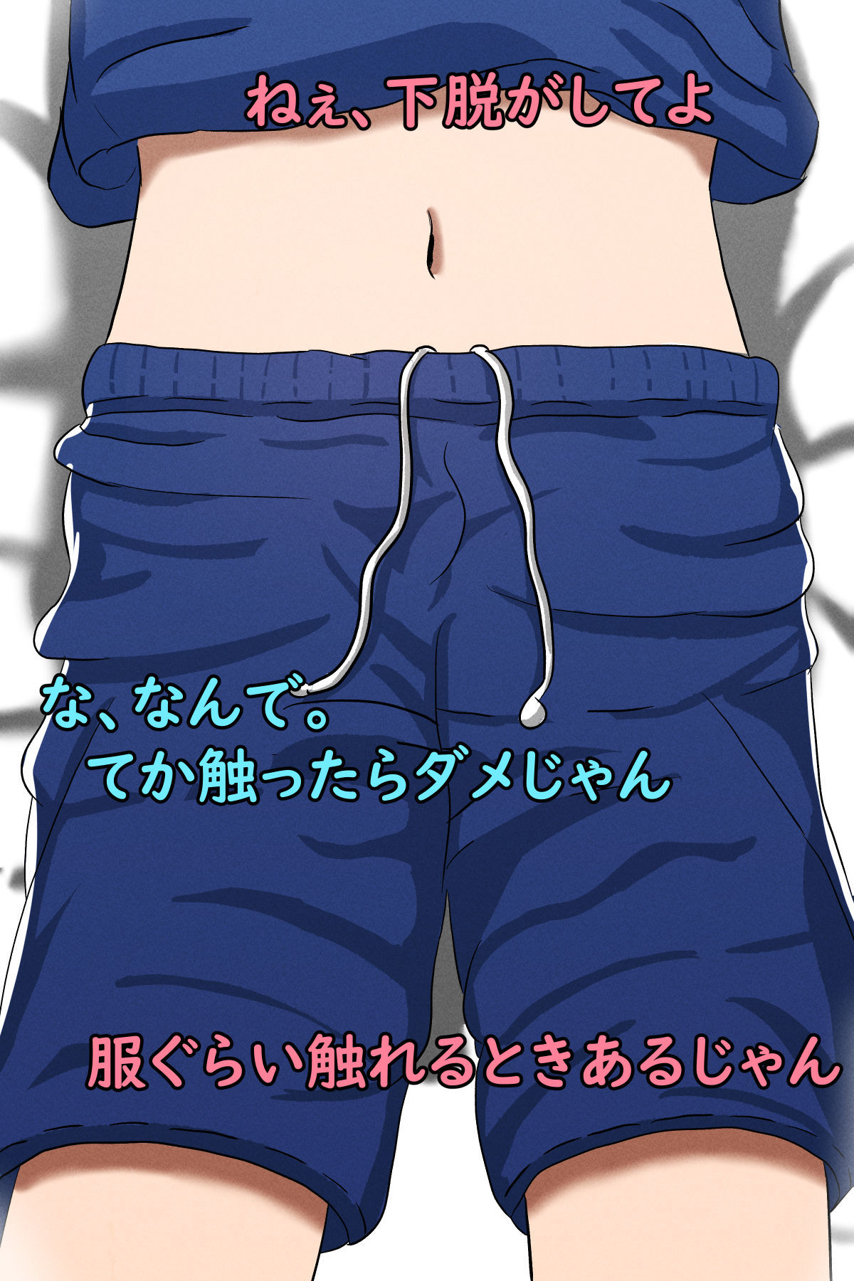 サンプル画像5:幼馴染と浮気:彼女持ちの俺を強引に誘惑してくる(こめのはるるさん) [d_562861]