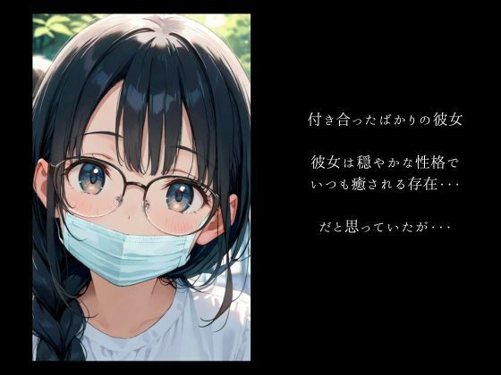 大人しめロリ系彼女は、エッチ大好き!? 画像1