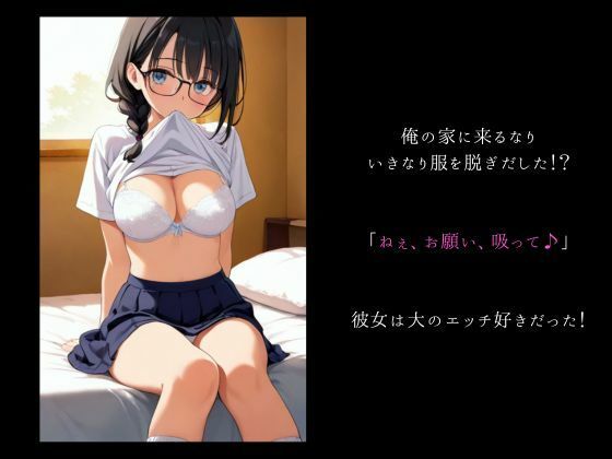 サンプル画像2:大人しめロリ系彼女は、エッチ大好き！？(笑笑笑) [d_562866]