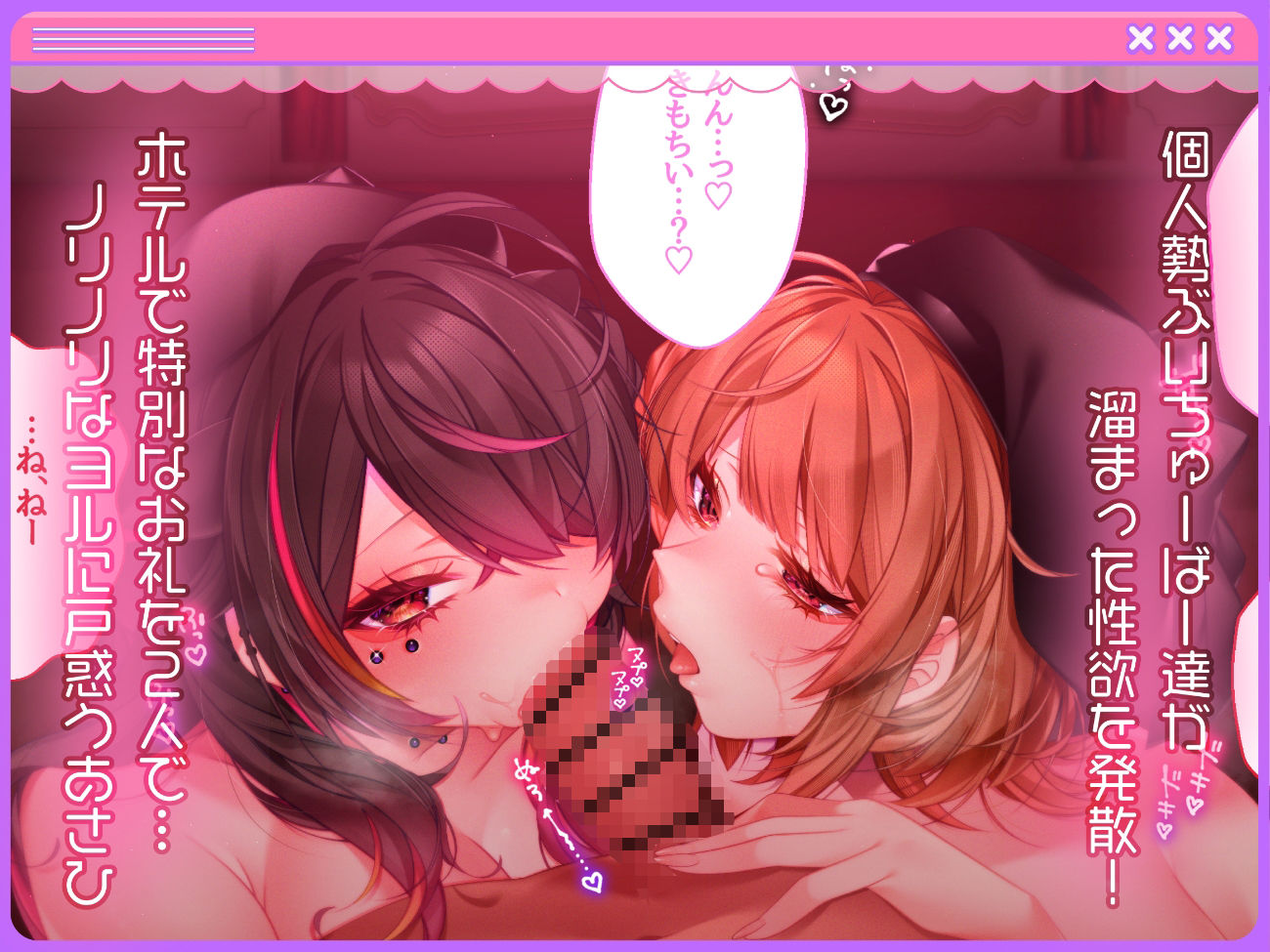 サンプル画像1:■Vtuber性欲発散裏垢活動録 / Ver.01(すぺしゃるよるてゃ！) [d_562877]