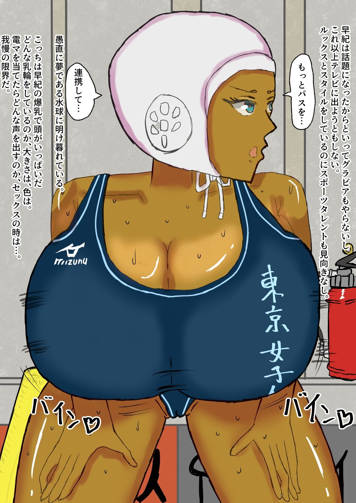 サンプル画像2:人生終了爆乳水球美人アスリート -止まらないデカパイレ●プ-(ペーパービュー) [d_562898]