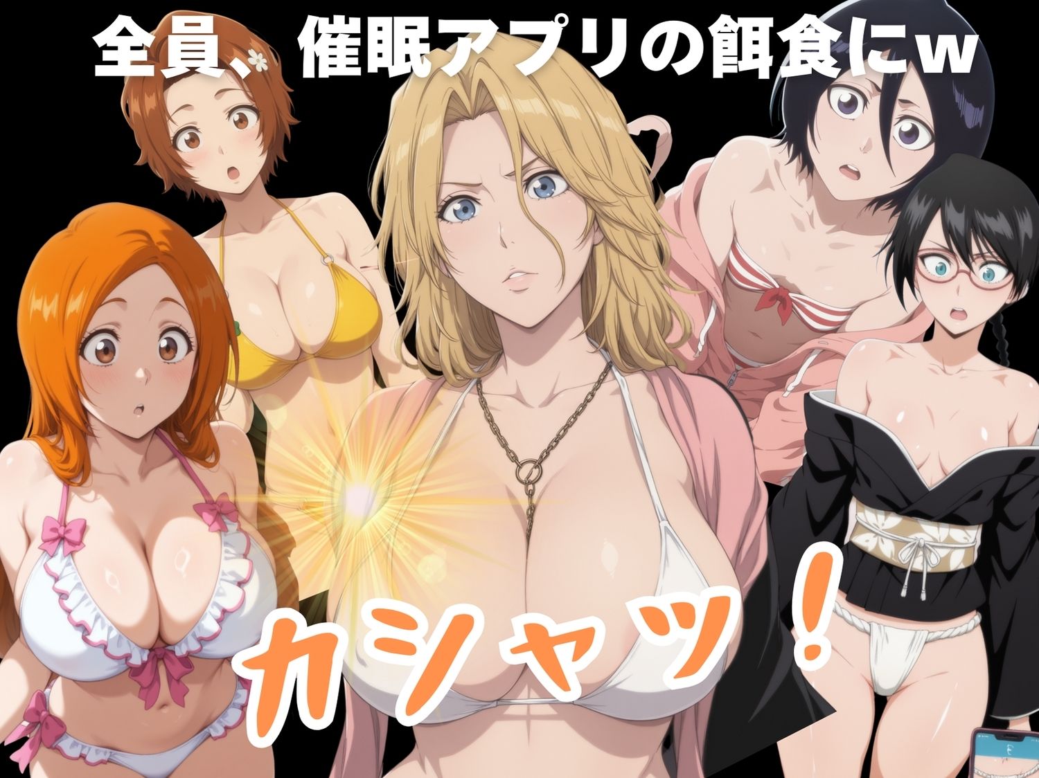 サンプル画像2:【寝取られ】尸魂界の夏祭り 〜虚に奪われた純潔〜(もふもふピクセルズ) [d_562904]