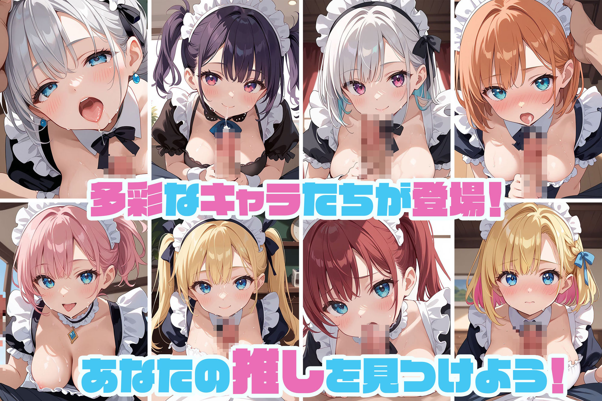 サンプル画像3:奉仕学園No.30〜学園の可愛いギャルとヤリまくり生活！！〜メイド編vol.2〜 【CG500枚】(ぽるるん) [d_562941]