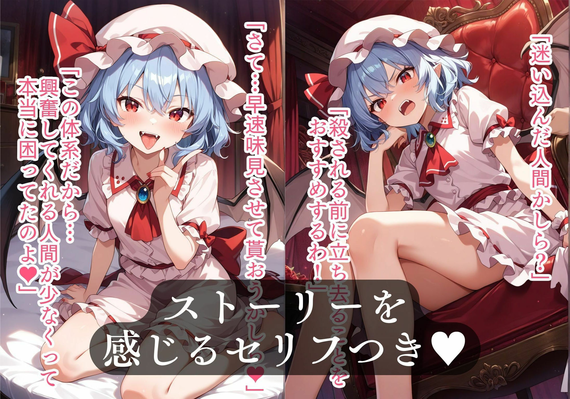 サンプル画像1:幻想郷交尾録〜レミリア編〜(東方FAP) [d_562951]