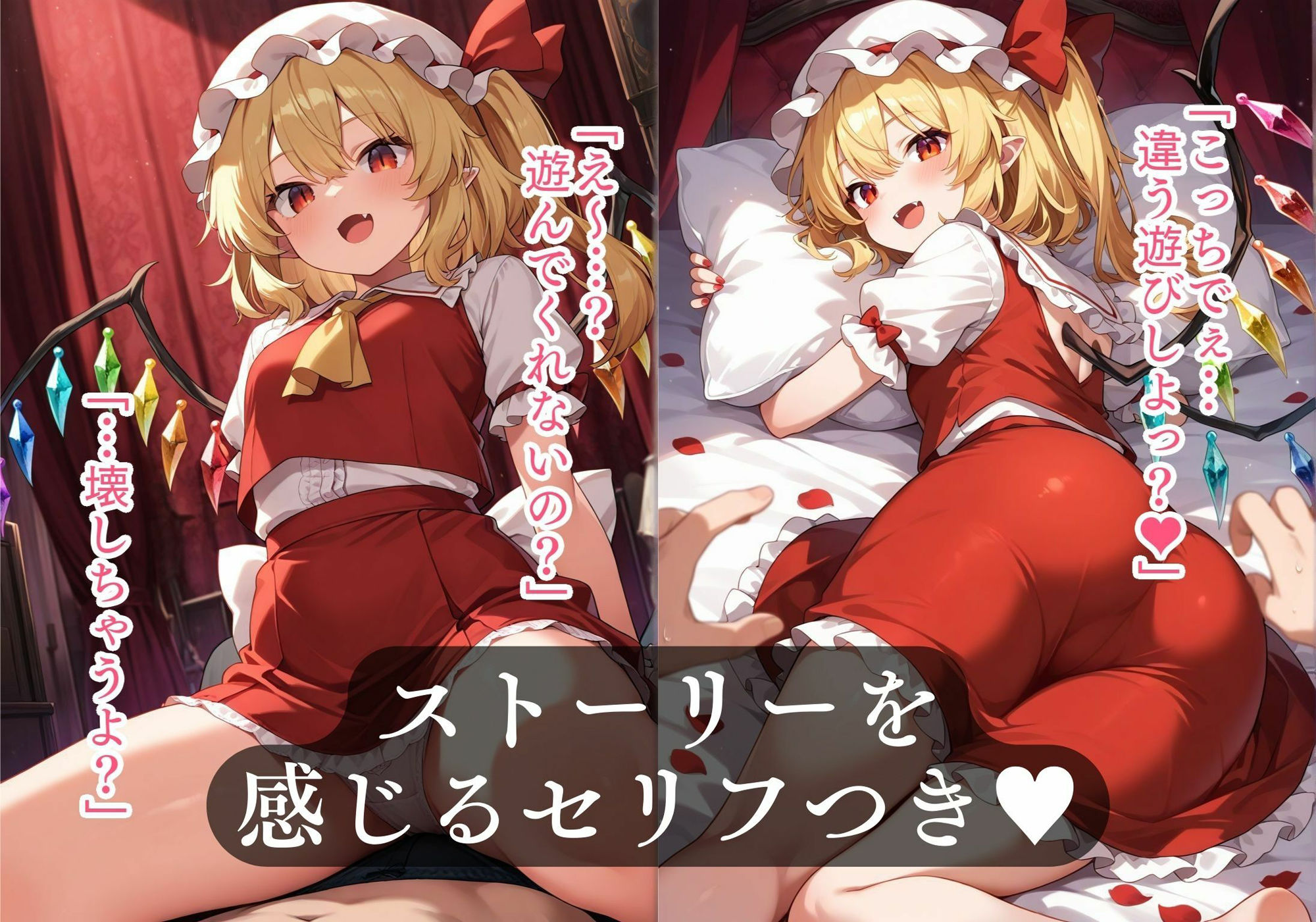 サンプル画像1:幻想郷交尾録〜フランドール編〜(東方FAP) [d_562954]