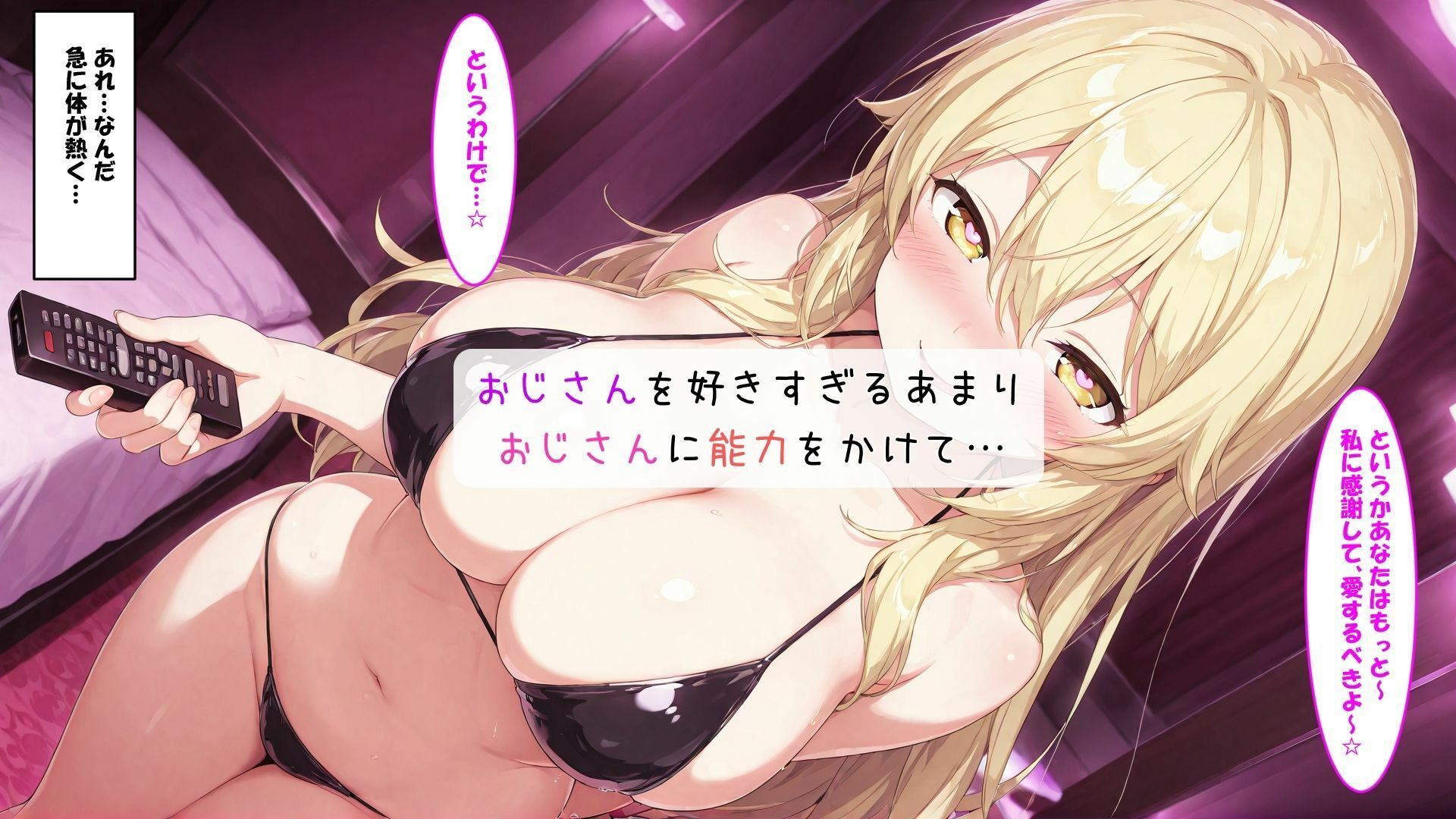 サンプル画像4:催〇種付けおじさん  食〇操祈編(さすらいの黒猫) [d_562969]