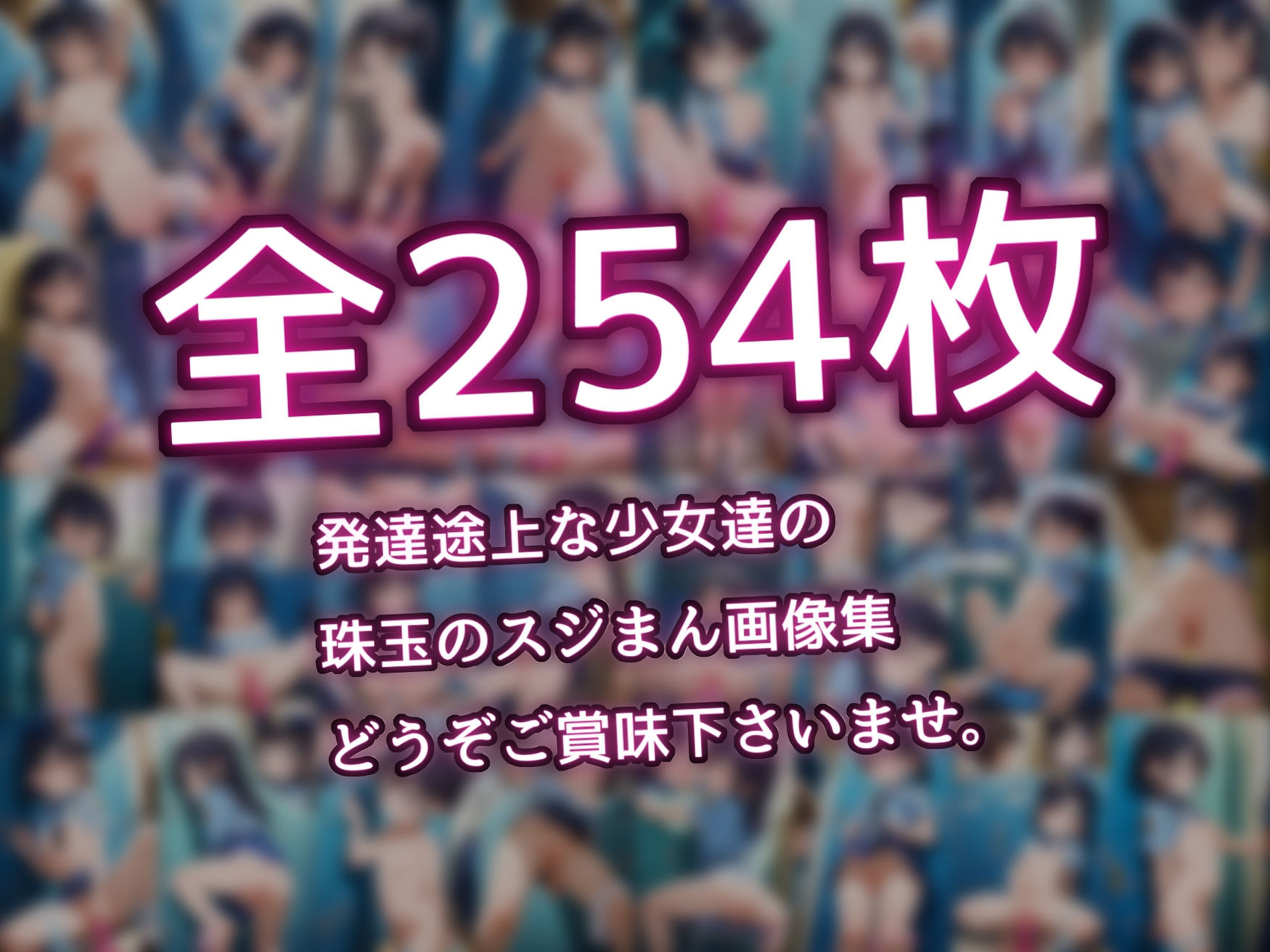 発達途上な微乳警察官のスジまん！7