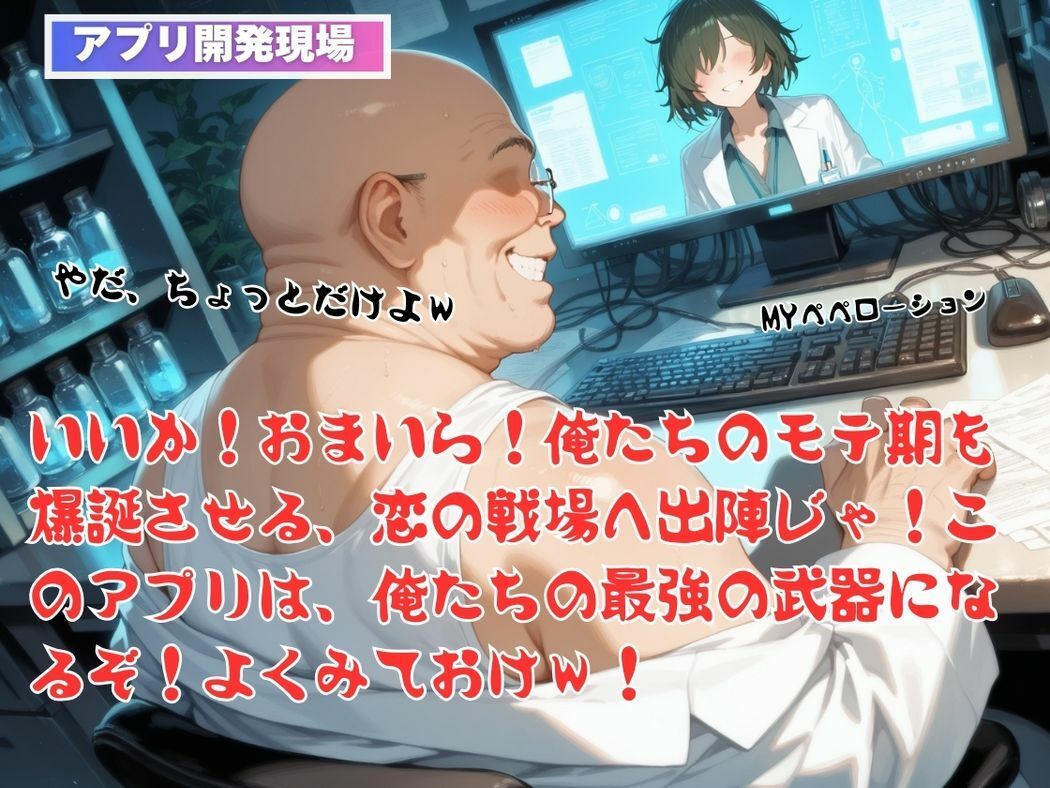 サンプル画像4:アプリに囚われた不老の愛(ねこぱんち) [d_563001]