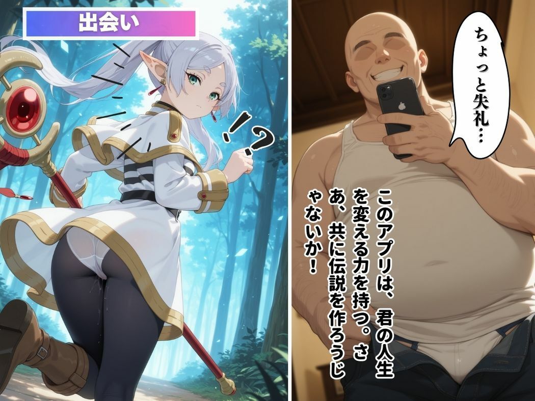 サンプル画像5:アプリに囚われた不老の愛(ねこぱんち) [d_563001]