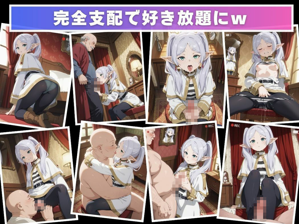 アプリに囚われた不老の愛 画像7