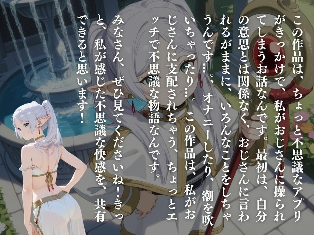 アプリに囚われた不老の愛 画像10
