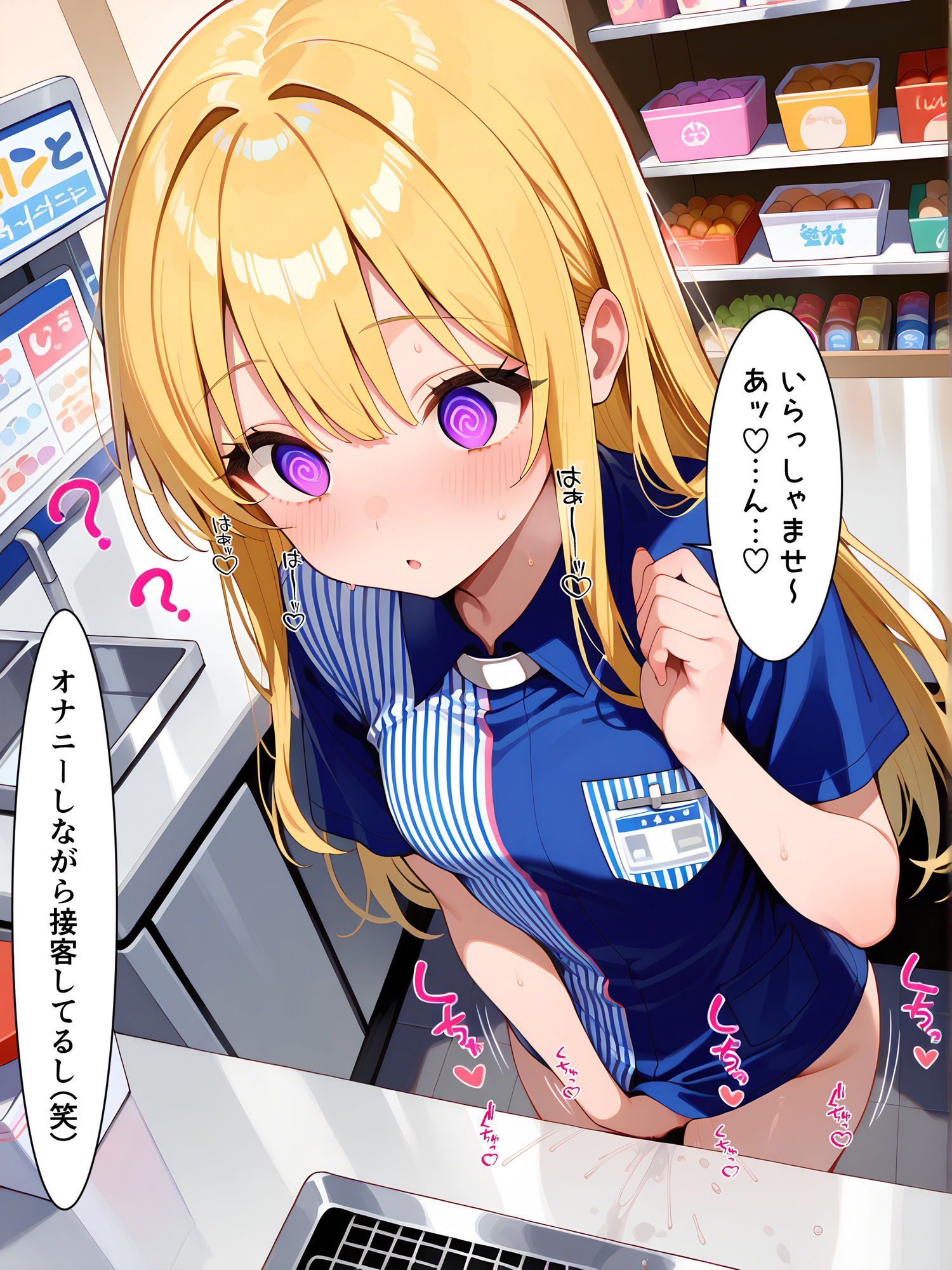 サンプル画像4:催○使ってコンビニでヤりたい放題！3(にょすらもっち) [d_563019]