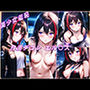美少女羞恥 白濁デコレ・エル〇ス（界の軌跡）