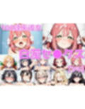 100連系彼女 白濁セ◯クスV4【陰毛あり版】