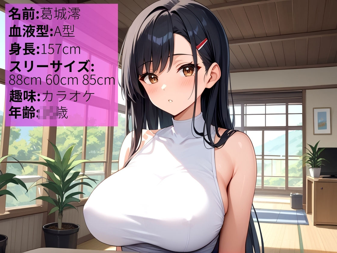 幼馴染と久々に会ったら成長したカラダになっていてムラッとして中出しした〜数年ぶりの再会でするオトナなアソビ〜【女子校生】【500枚】【孕ませ】【NTR】【巨乳】 画像1