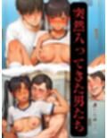 カノジョが目の前でNTRれる話