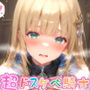 【めちゃシコ】超ドスケベ騎士〜悪徳領主のヒドイン〜