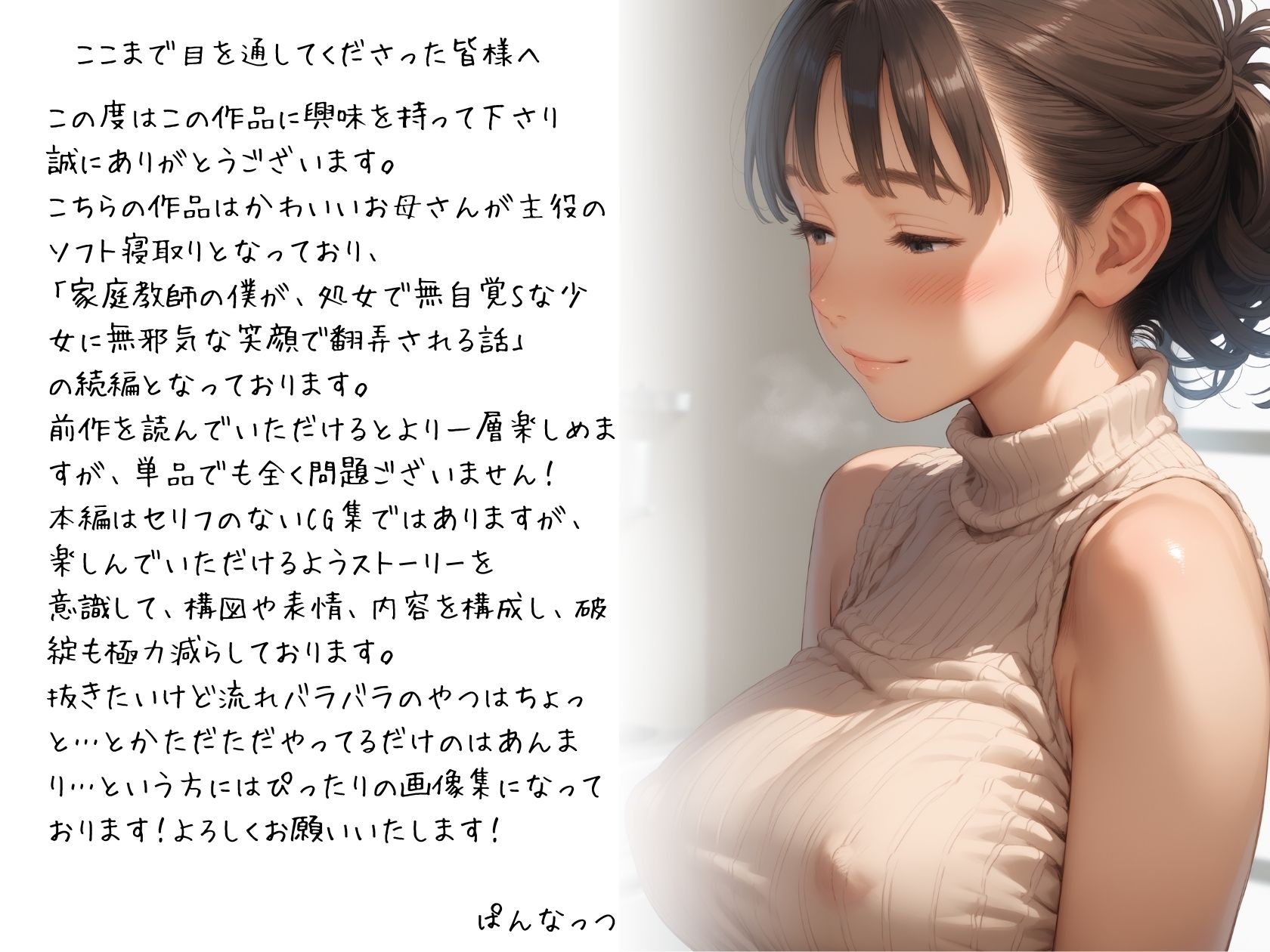 家庭教師と娘のHをみたお母さんが欲情してしまい、娘から寝取ってしまった話 画像10