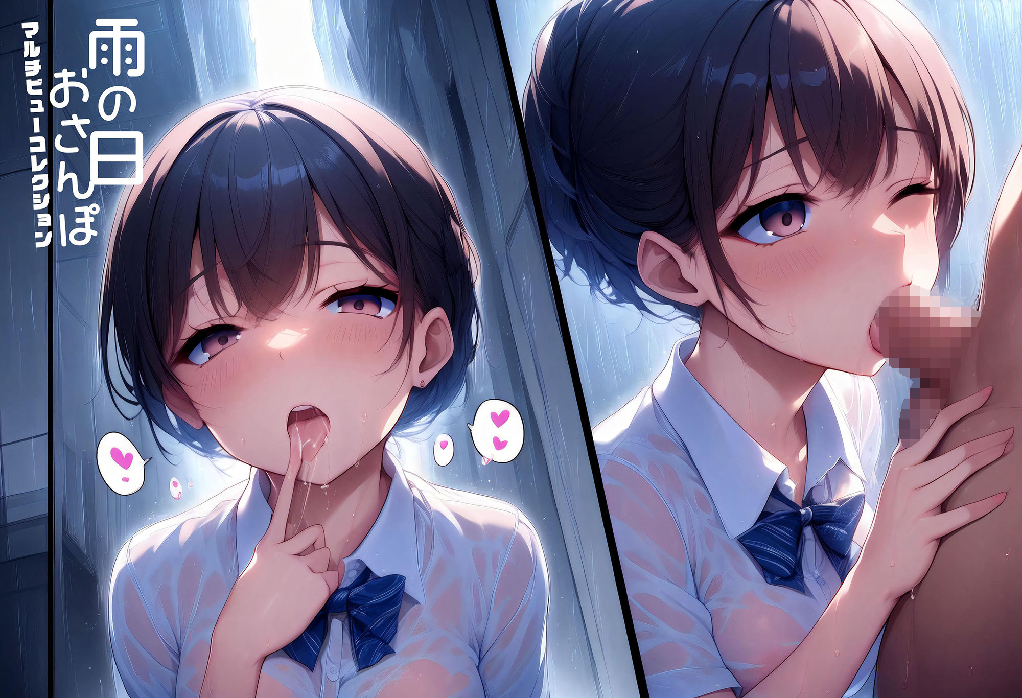 雨の日おさんぽ -マルチビューコレクション- 画像7