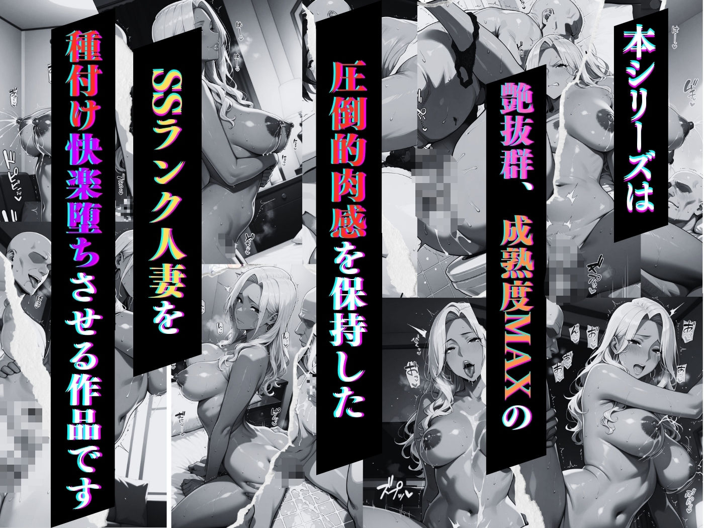 サンプル画像1:肉感人妻種付け〜黒ギャル主婦は締まり良し エンドレスアクメ〜(ワーテルLab) [d_563100]