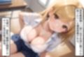 ギャル巨乳女子校生が担当  教師ちんぽあまあま補習授業